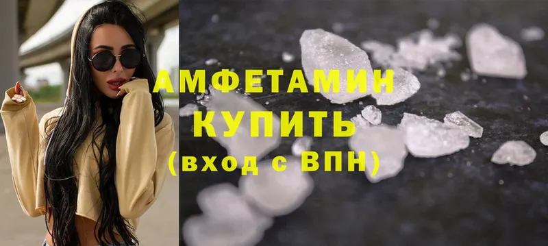 Amphetamine VHQ  магазин продажи наркотиков  Советская Гавань 